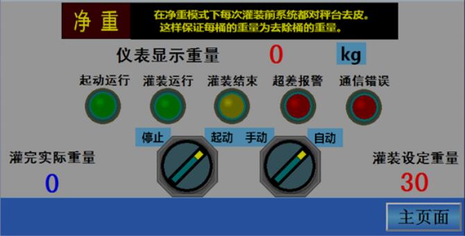 海為C16S2R在液體灌裝機上的應(yīng)用1.jpg